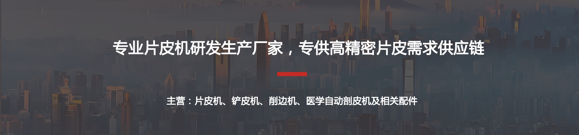 精选案例-东莞市圣玛机械有限公司